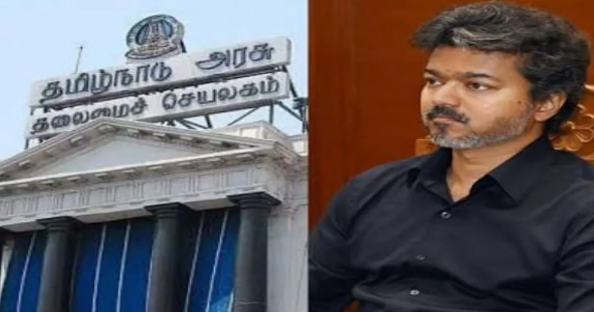 உசுருக்கு உத்தரவாதம் இல்லாமல் இருக்கோம்... தலைமைச் செயலக ஊழியர்கள் முதலமைச்சர் விஜய்க்கு வேண்டுகோள்...!