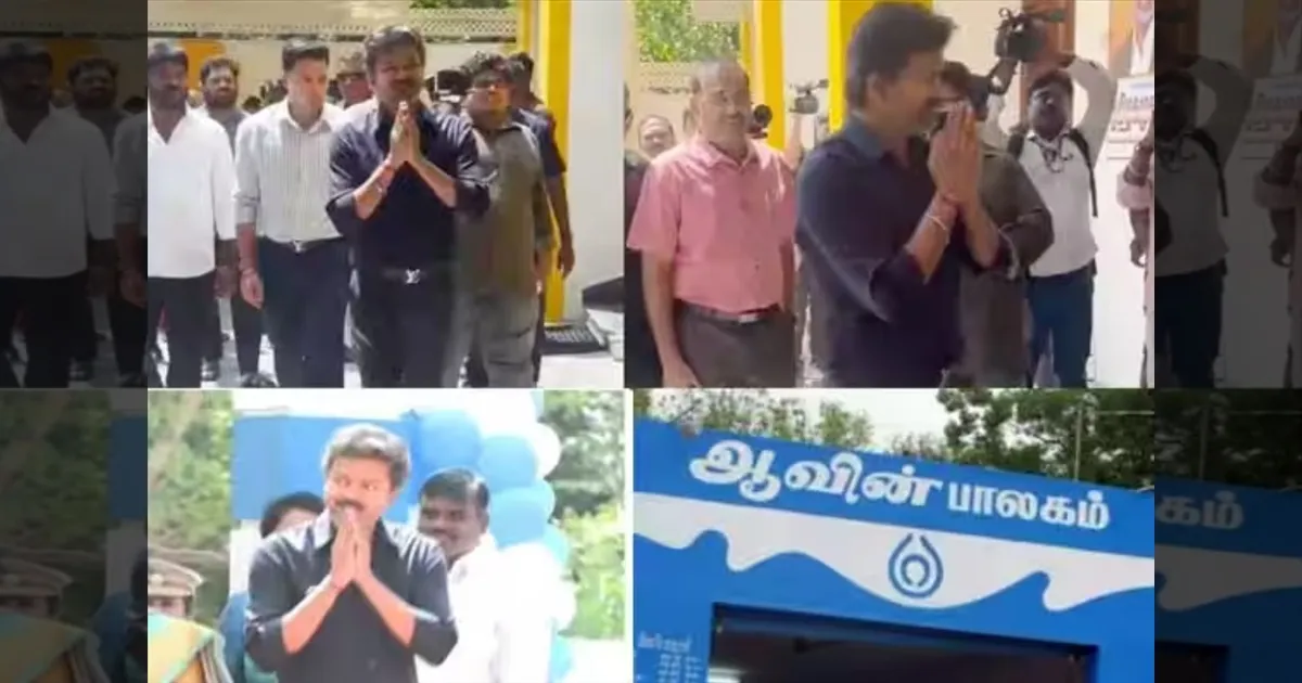 முதல்வர் விஜய் கலந்து கொண்ட ஆவின் ஆய்வக திறப்பு விழாவில் எழுத்துப்பிழை!! பலகையை பார்த்து அதிர்ந்த மக்கள்!