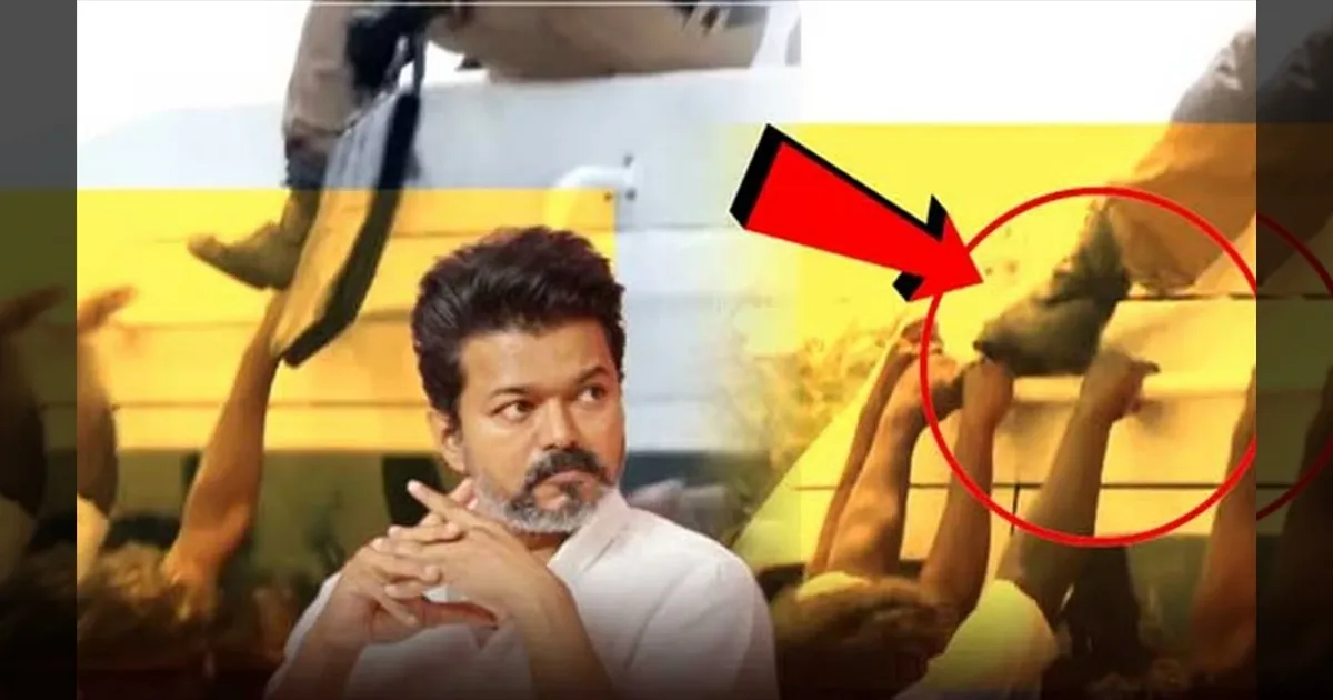 விஜய் தொண்டர்களின் கைவிரலை பூட்ஸ் காலால் நசுக்கிய பவுன்சர்! தீயாய் பரவும் வீடியோ!