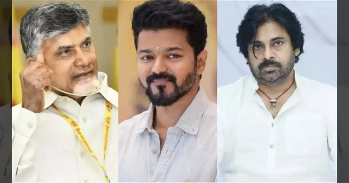 அடுத்த அதிரடிக்கு தயாராகும் முதல்வர் விஜய்?! சந்திரபாபு நாயுடு, பவன் கல்யாணுடன் சந்திப்பு! எகிறும் எதிர்பார்ப்பு!