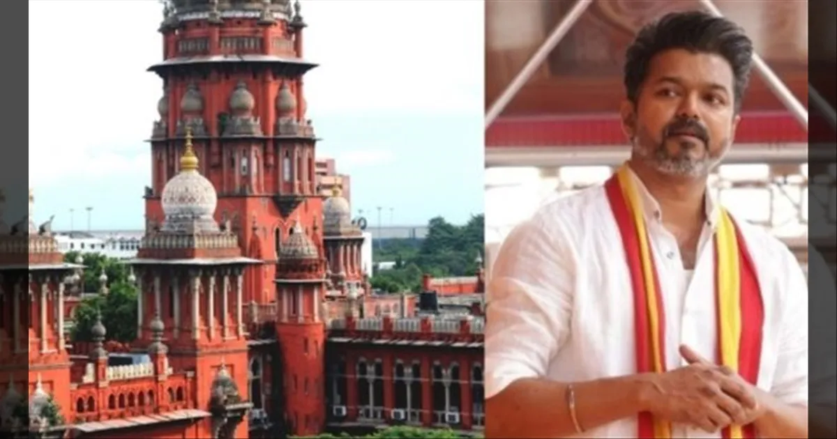 விஜய்க்கு ஷாக்... பணத்தை டெபாசிட் பண்ணுங்க! ஹைகோர்ட் அதிரடி உத்தரவு