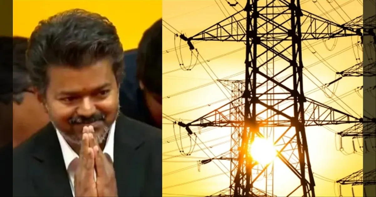 200 யூனிட் மின்சாரம் எல்லாருக்கும் இலவசம் இல்லை! முதல் கையெழுத்திலேயே ட்விஸ்ட் வைத்த விஜய்!! பதறும் மக்கள்!