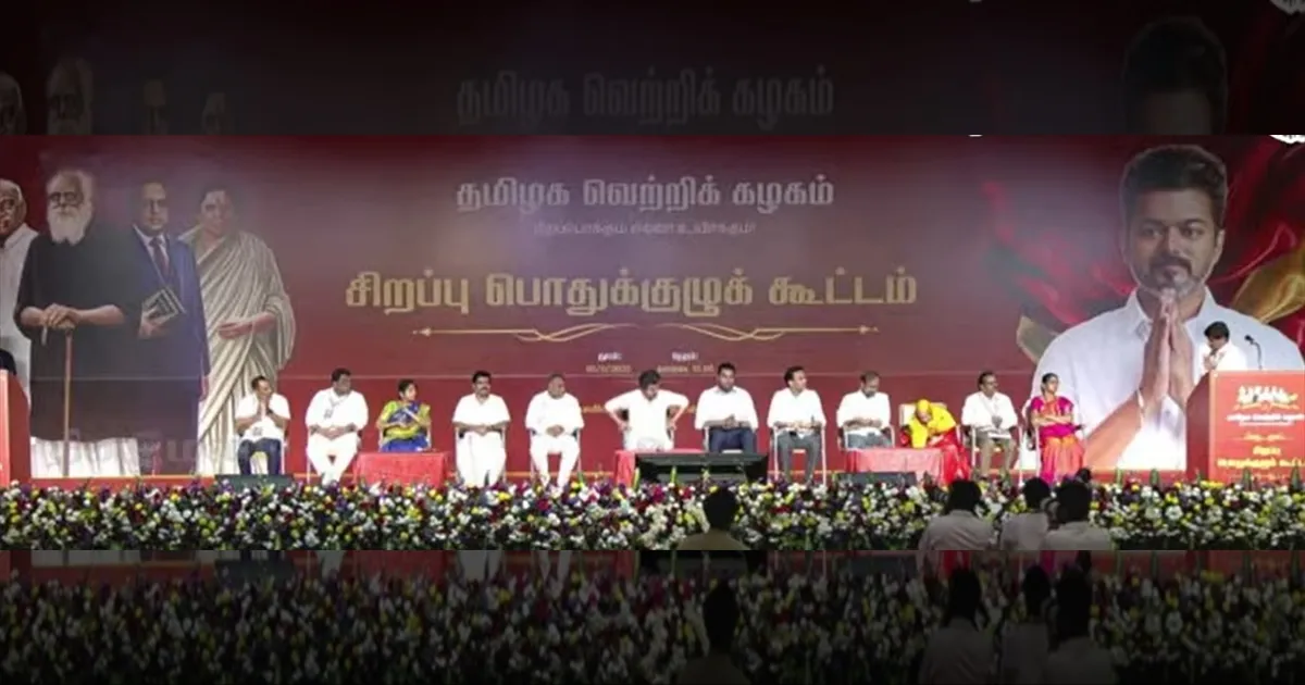 தவெக சிறப்பு பொதுக்குழு!! மதியழகனை வைத்து விஜய் செய்த தரமான சம்பவம்! நெகிழ்ந்த அரங்கம்!!