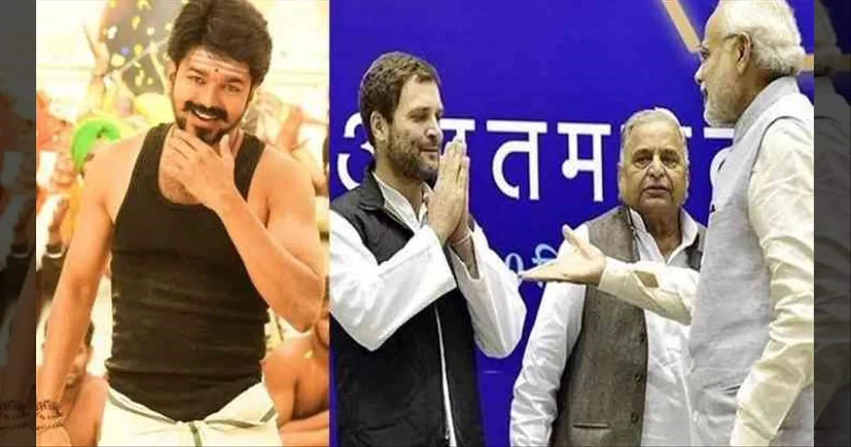 விஜயின் ஜனநாயகனுக்கு நெருக்கடி தரும் பாஜக! முன்கூட்டியே கணித்த ராகுல்காந்தி! காங்., தரும் ஆதாரம்!