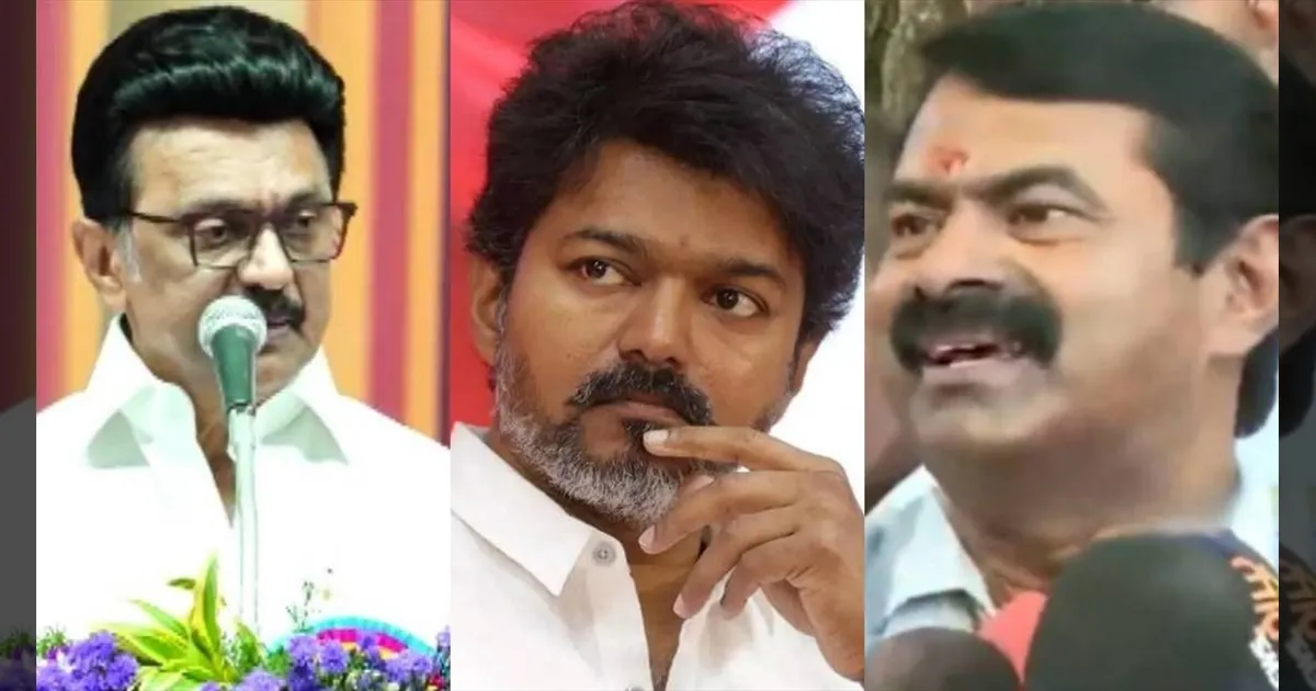 விஜய்க்கும், சீமானுக்கும் எப்படி கூட்டம் கூடுது? திமுக அப்செட்! தவெக - நாதக குறித்து உளவுத்துறை ரிப்போர்ட்!