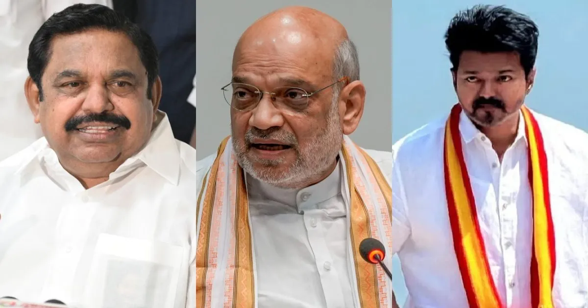 எடப்பாடி 'OUT' விஜய் ‘IN' - பீகார் தேர்தல் பார்முலாவை கையில் எடுக்கும் அமித் ஷா...!