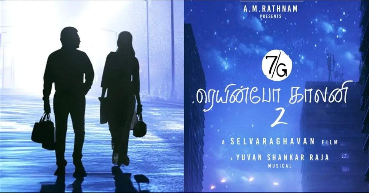 cinema-rajini-santhanam-parthiban-tamilcinema