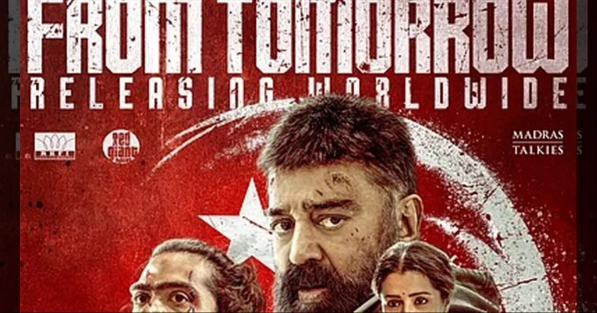 என்ன சாமி இப்படியாகிப்போச்சு..! தக் லைஃப் படத்தை வெளியிட கர்நாடக வர்த்தக சபை சம்மதம்..!