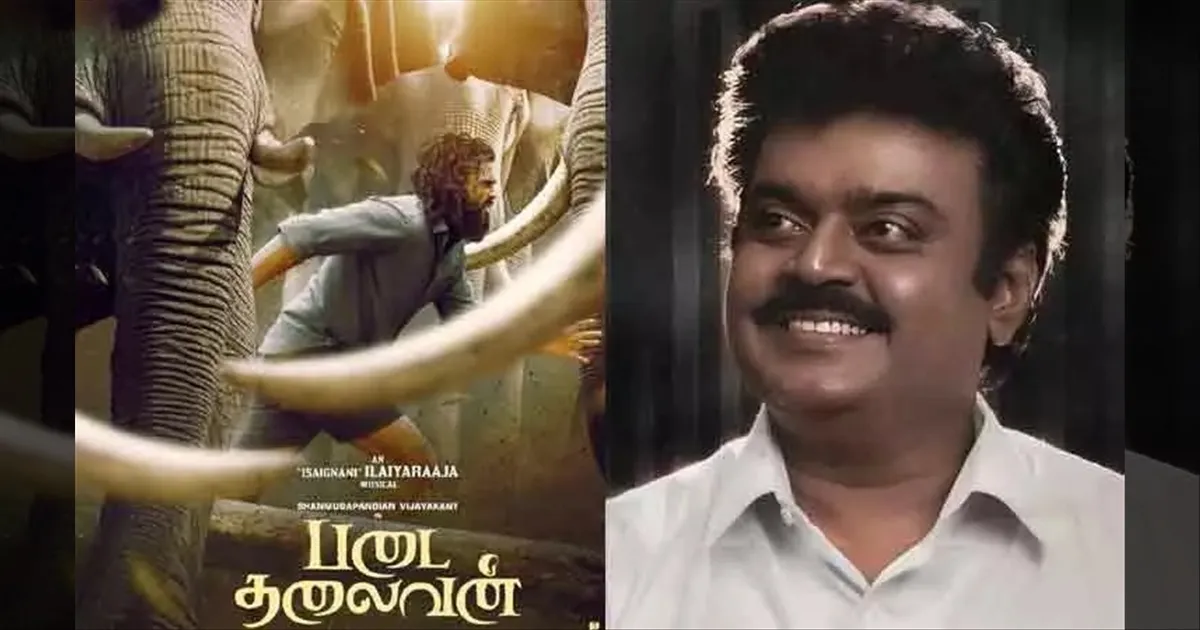 cinema-premalathaa-premalathashanmugapandiyan-pandiyan-newmovie-tamilcinema