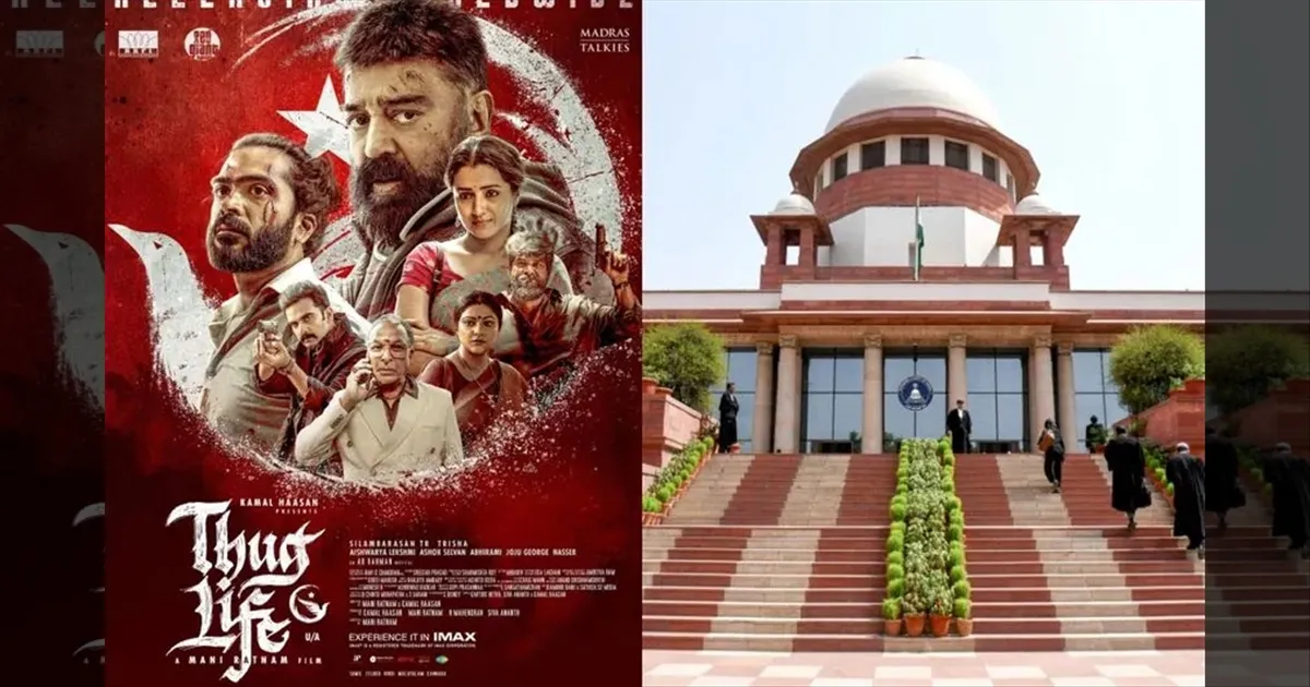 cinema-thuglifemovie-kamlhasan-supremecourt-tamilcinema