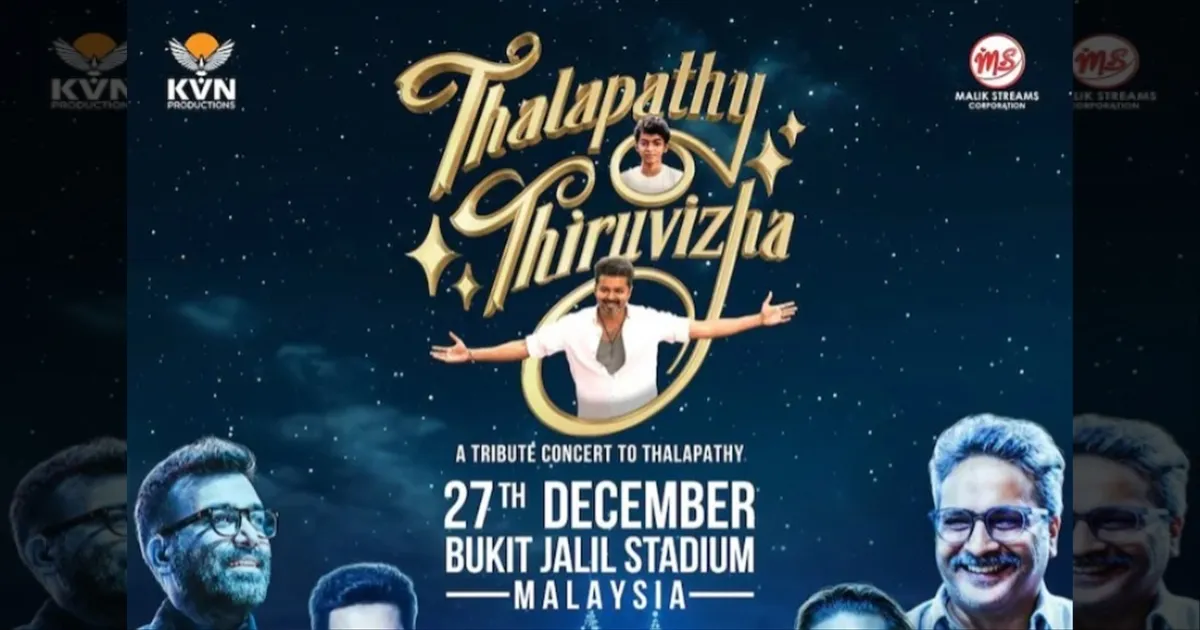 cinema-jananayagan-audio-launch-shocking-ticket-prices-tamilcinema