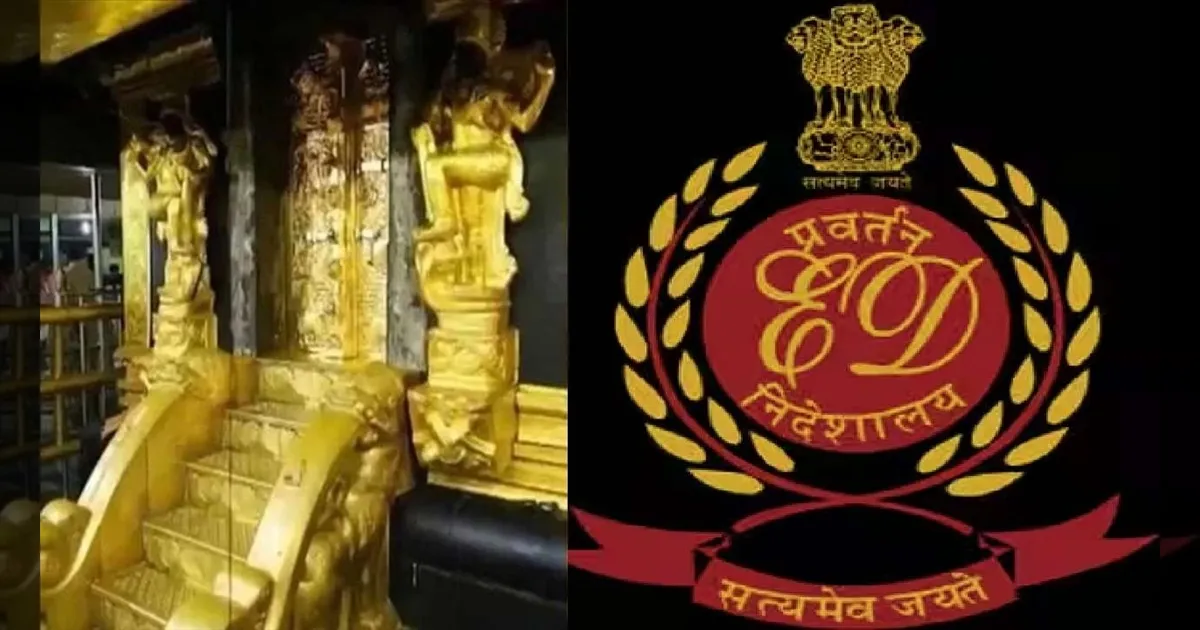 சபரிமலை தங்கத் தகடு மாயம்: சென்னையில் பங்கஜ் பண்டாரி வீடுகளில் அமலாக்கத் துறை சோதனை நிறைவு!