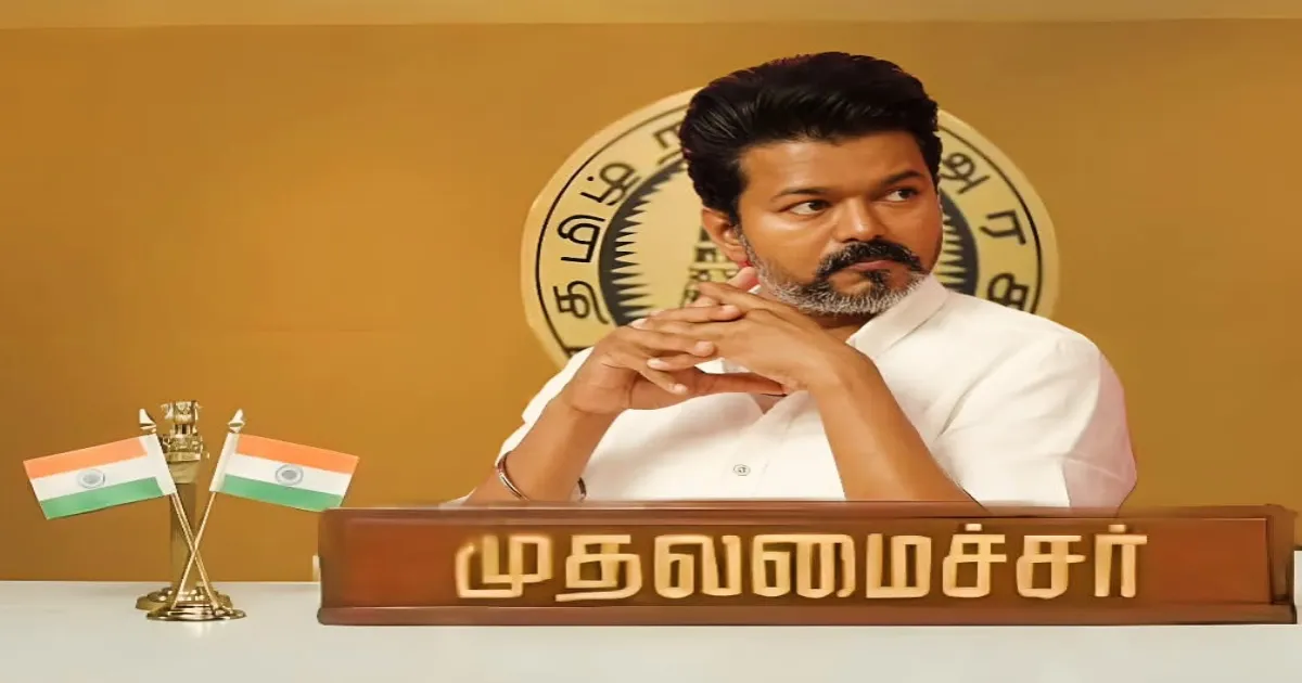 மகளிருக்கு மாஸ் அறிவிப்பு... விஜய் முதலமைச்சராக பொறுப்பேற்றதும் போடப்போகும் முதல் கையெழுத்து இதுவா?