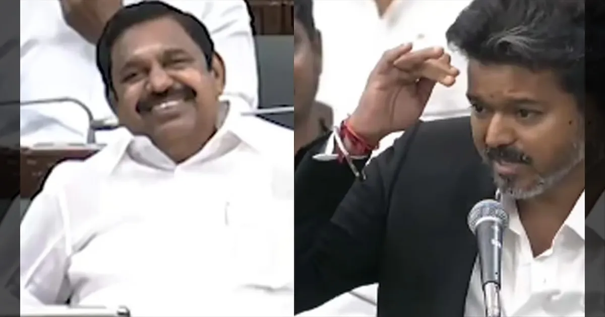 உங்க அப்பா எங்க காணோம்?! முதல்வர் விஜய் குட்டி ஸ்டோரி! ரசித்து சிரித்த எடப்பாடி!