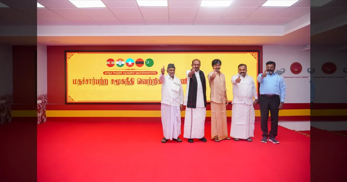 தவெக கூட்டணி பெயர் அறிவிப்பு: 'மதச்சார்பற்ற சமூகநீதி வெற்றிக் கூட்டணி' தலைவராக முதல்வர் விஜய் தேர்வு!