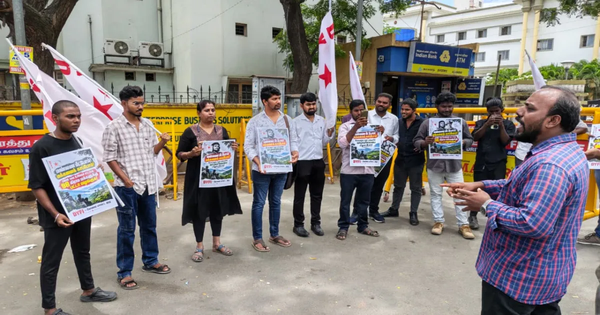 மேகமலை மக்களை வெளியேற்ற கூடாது! தேனியில் DYFI அமைப்பினர் ஆட்சியர் அலுவலகம் முன் ஆர்ப்பாட்டம்!