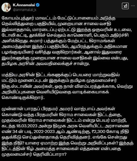 Annamalai