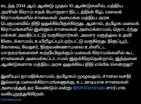 Annamalai